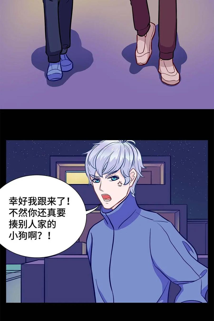 猎龙者的还俗生活 第5话：你的小二已上线 第4页