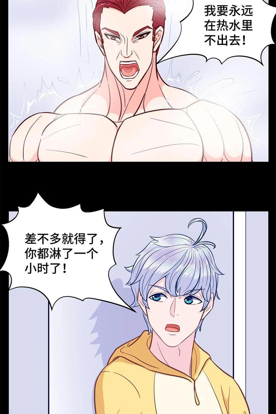 猎龙者的还俗生活 第5话：你的小二已上线 第34页