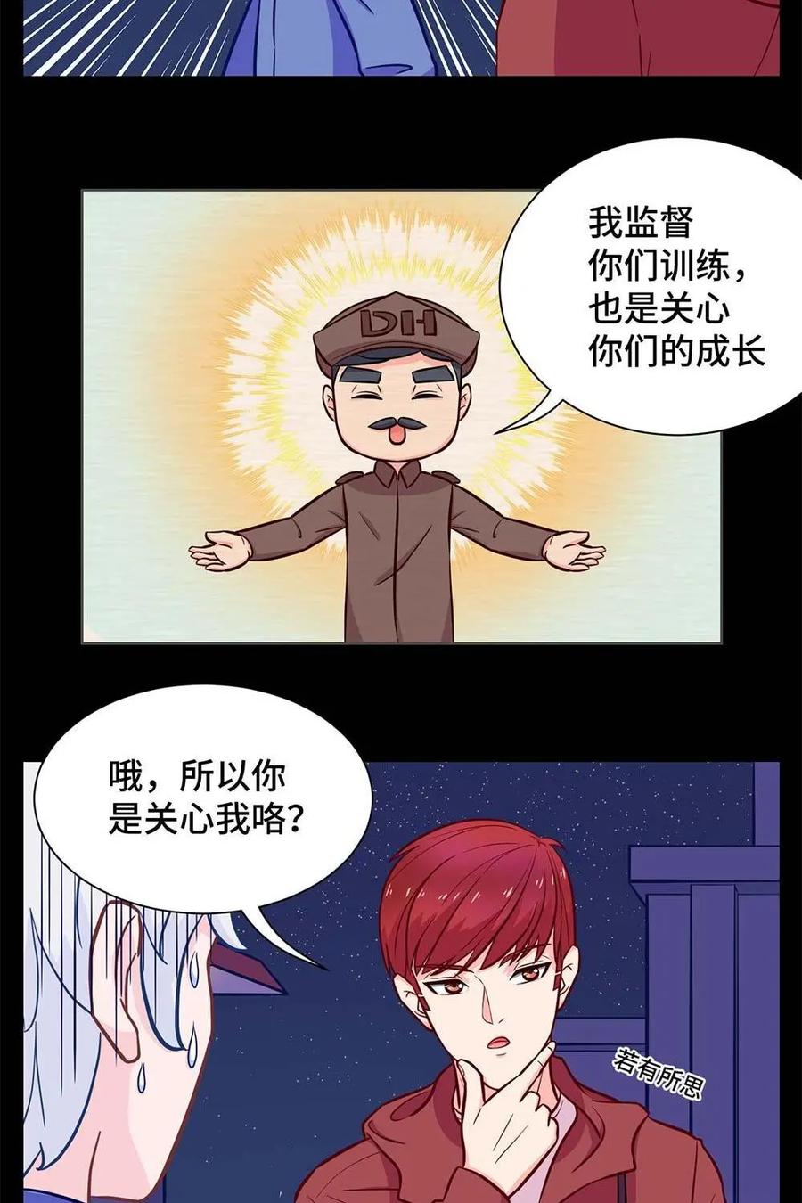 猎龙者的还俗生活 第5话：你的小二已上线 第6页