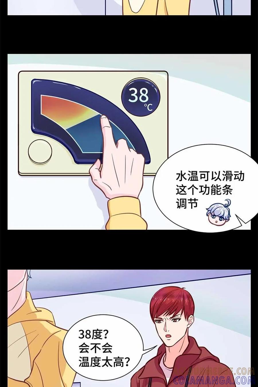 猎龙者的还俗生活 第5话：你的小二已上线 第27页
