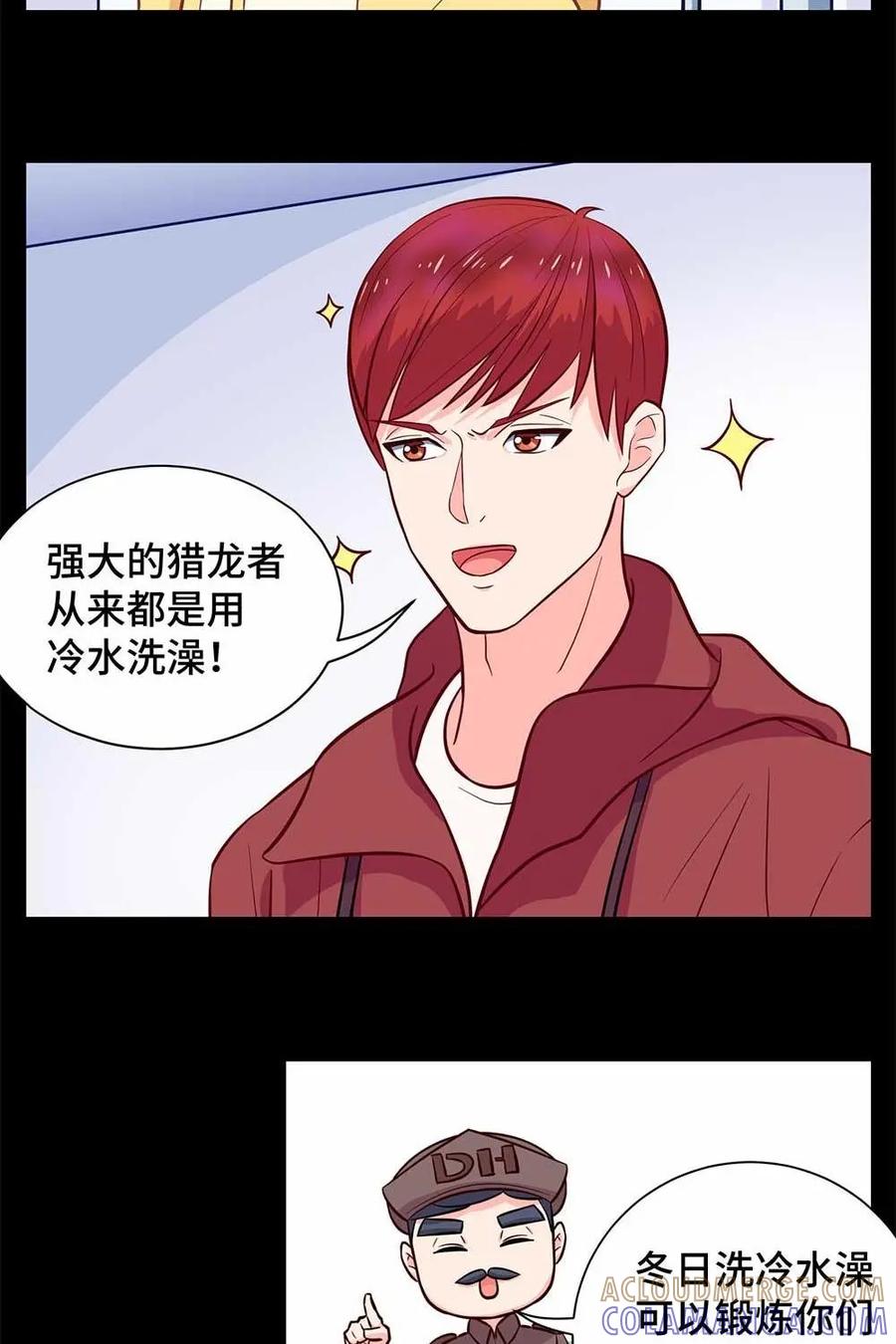 猎龙者的还俗生活 第5话：你的小二已上线 第29页