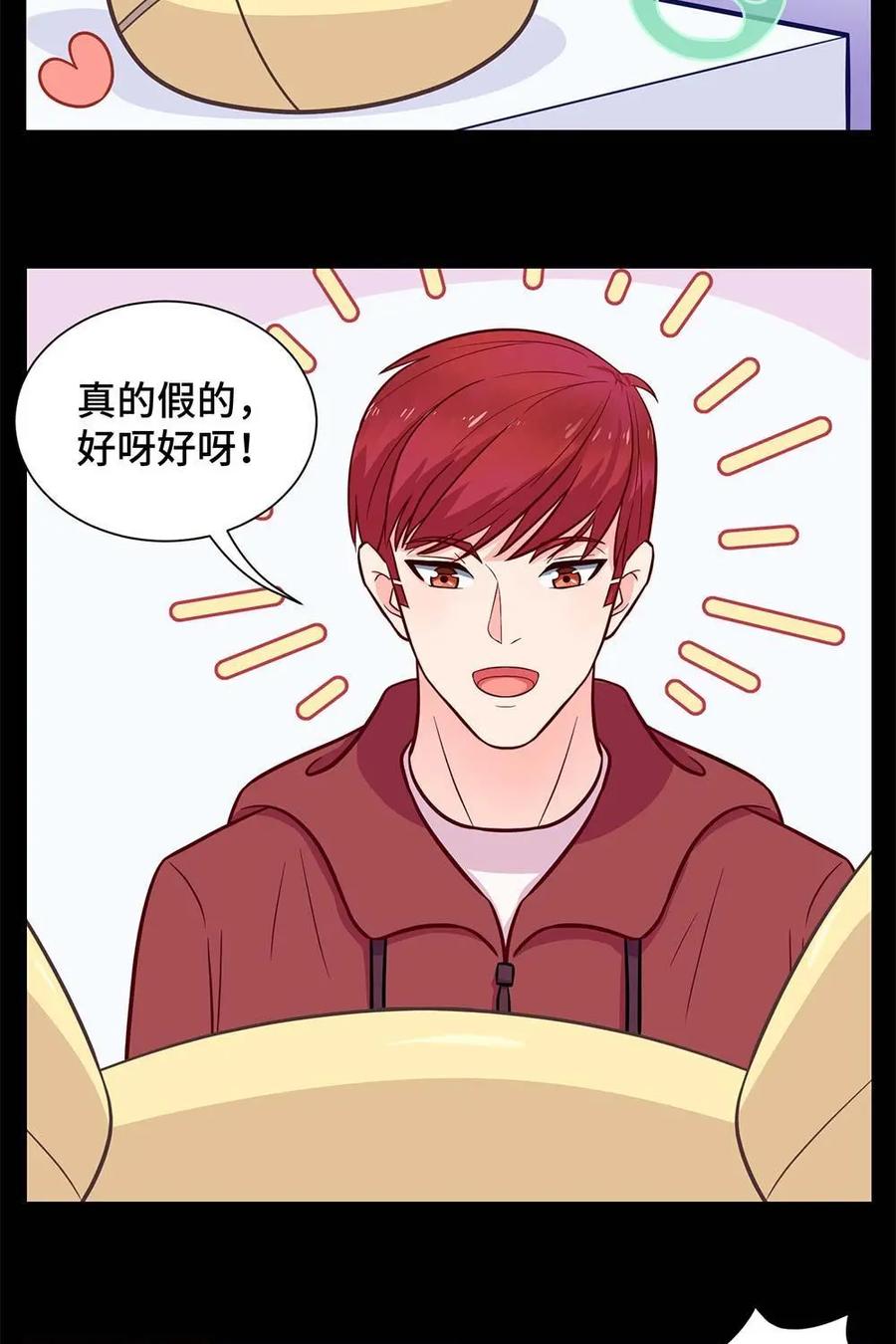 猎龙者的还俗生活 第5话：你的小二已上线 第18页