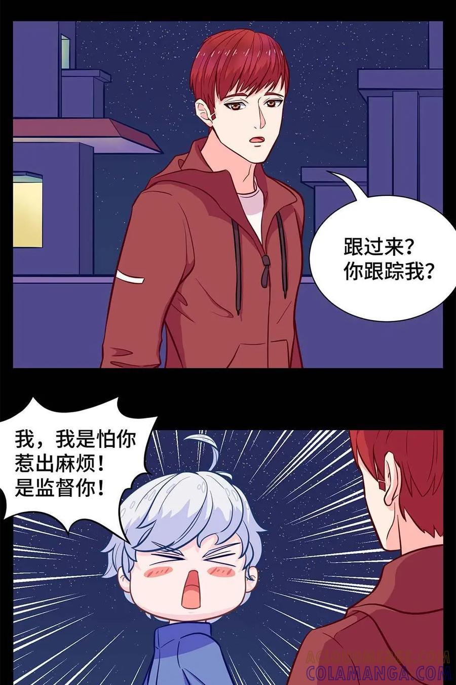 猎龙者的还俗生活 第5话：你的小二已上线 第5页
