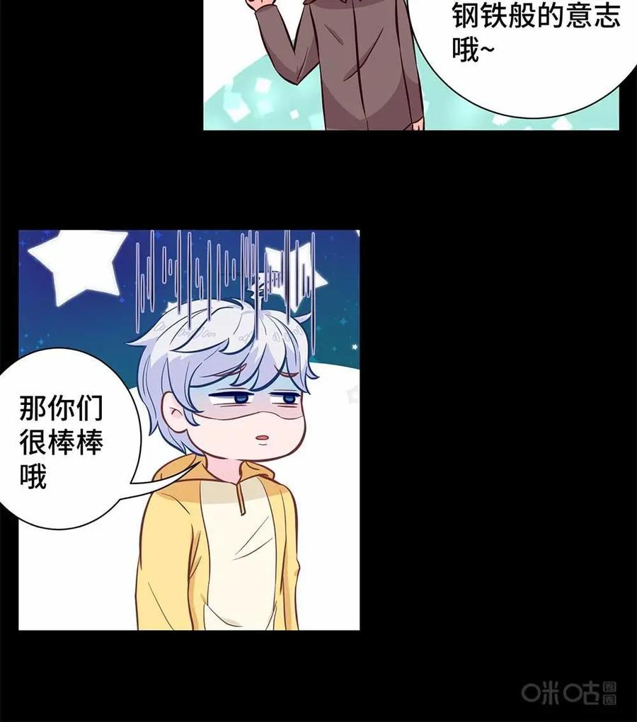 猎龙者的还俗生活 第5话：你的小二已上线 第30页