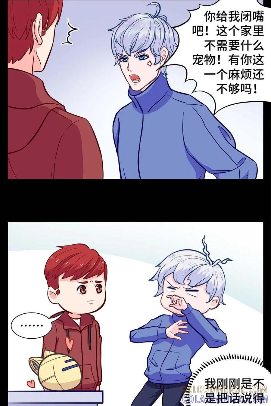 猎龙者的还俗生活 第5话：你的小二已上线 第19页