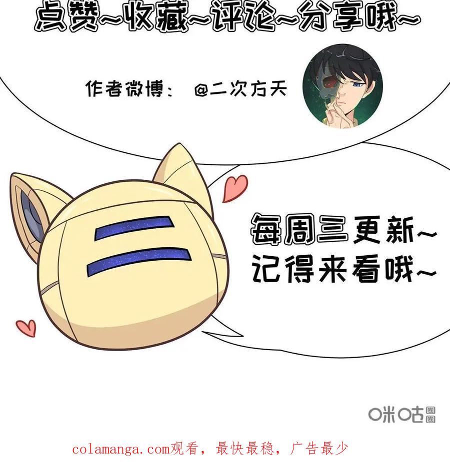 猎龙者的还俗生活 第5话：你的小二已上线 第36页