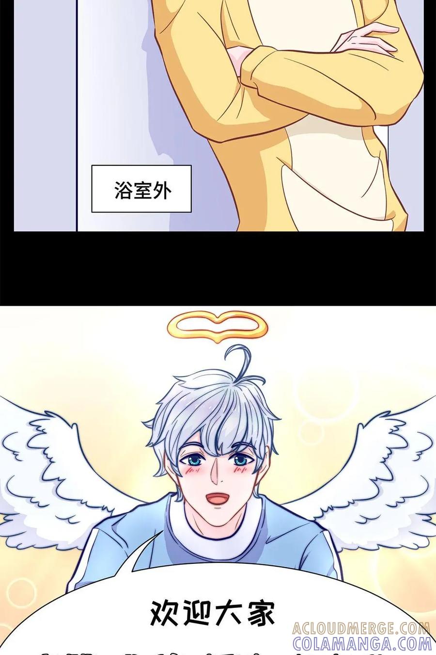 猎龙者的还俗生活 第5话：你的小二已上线 第35页