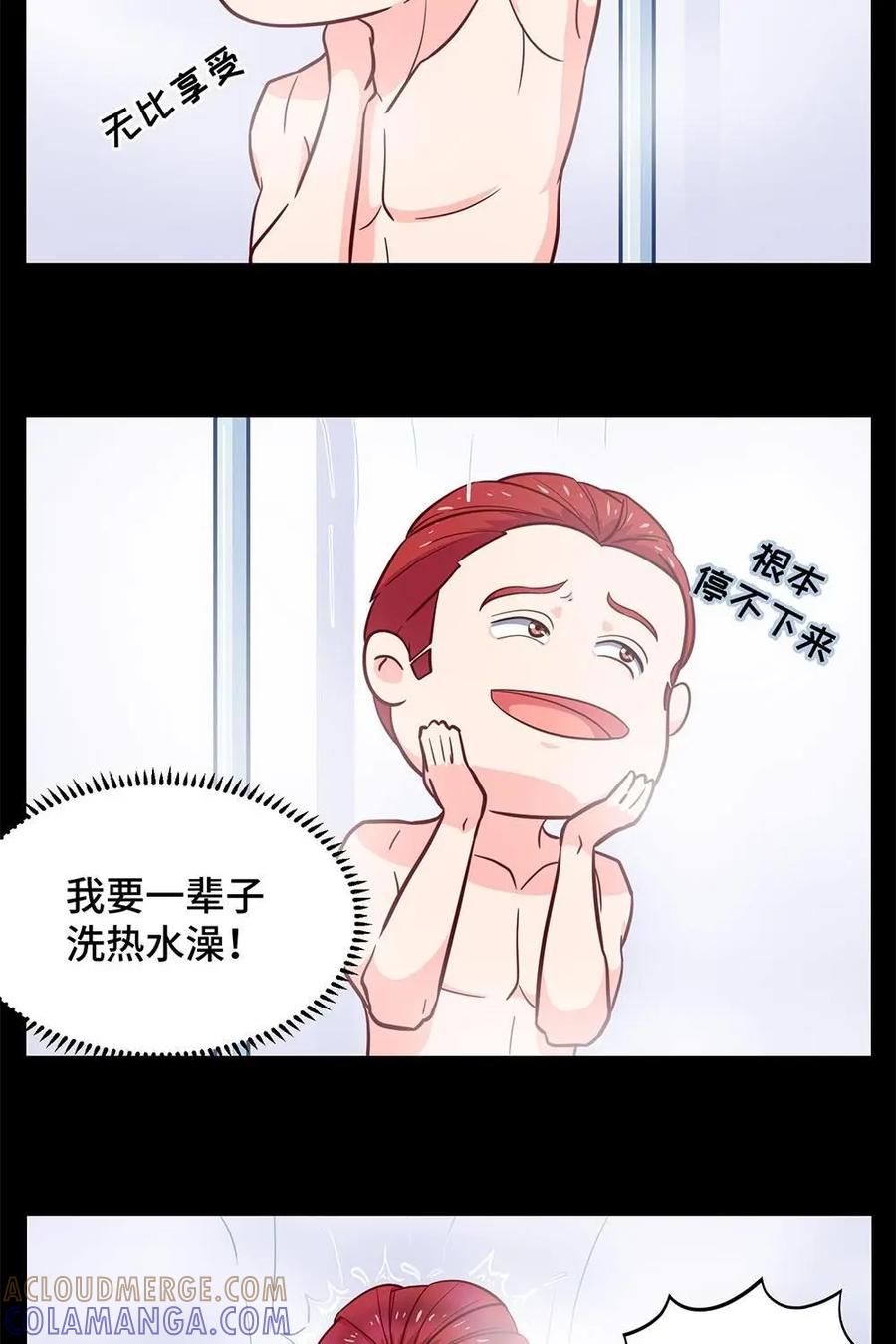 猎龙者的还俗生活 第5话：你的小二已上线 第33页
