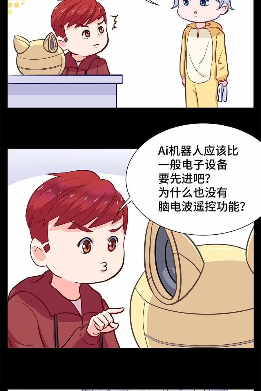 猎龙者的还俗生活 第5话：你的小二已上线 第24页