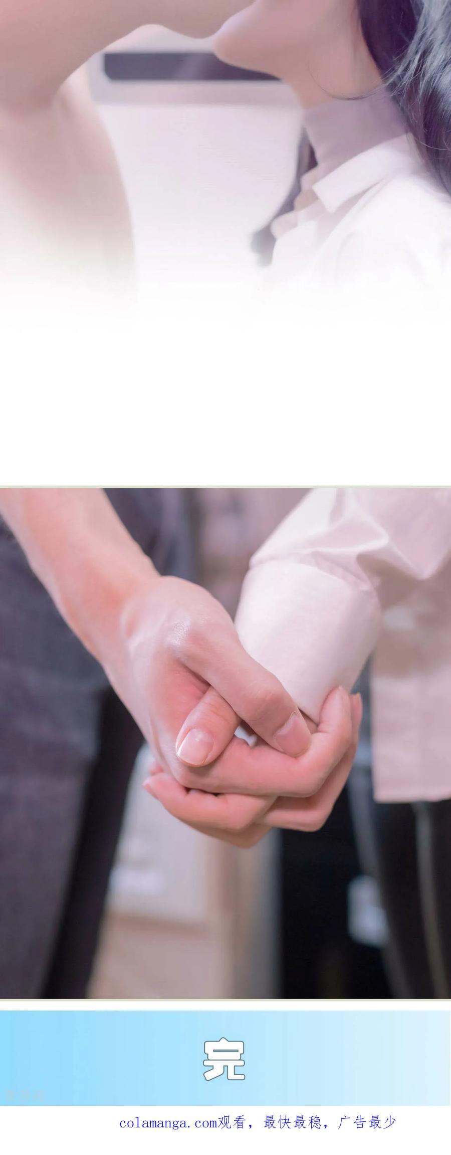 《豪门蜜婚：拒爱亿万首席》最终话 第22页