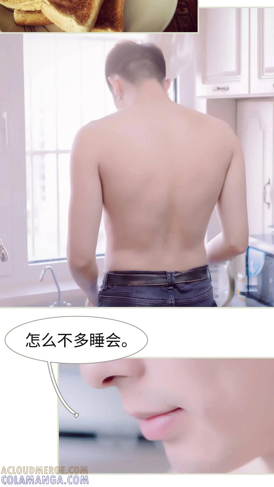 《豪门蜜婚：拒爱亿万首席》最终话 第13页