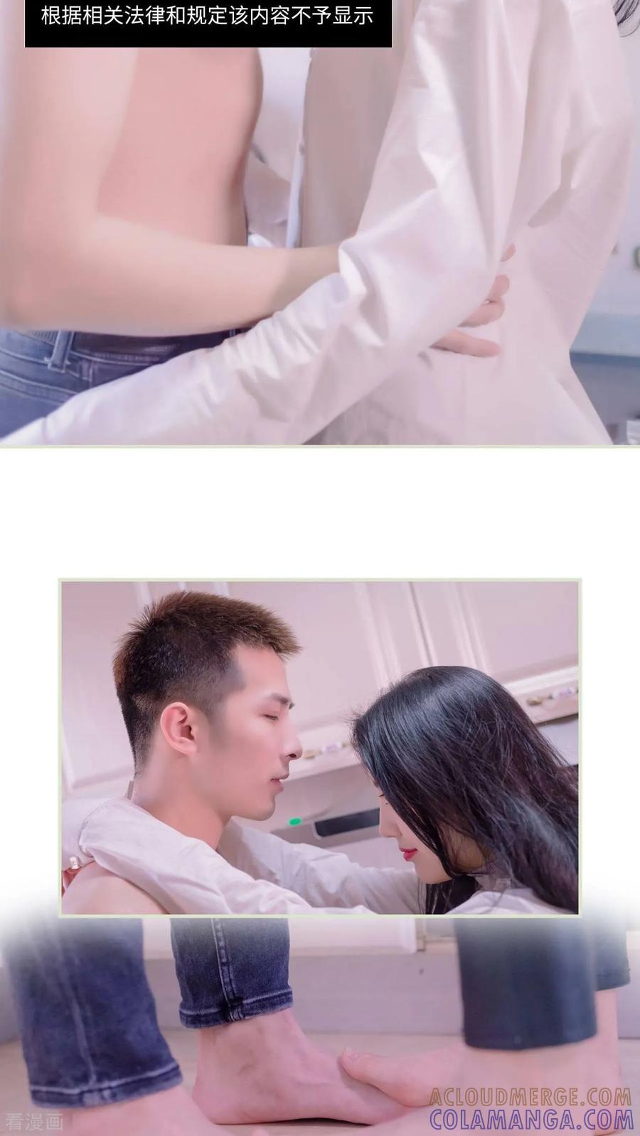 《豪门蜜婚：拒爱亿万首席》最终话 第19页