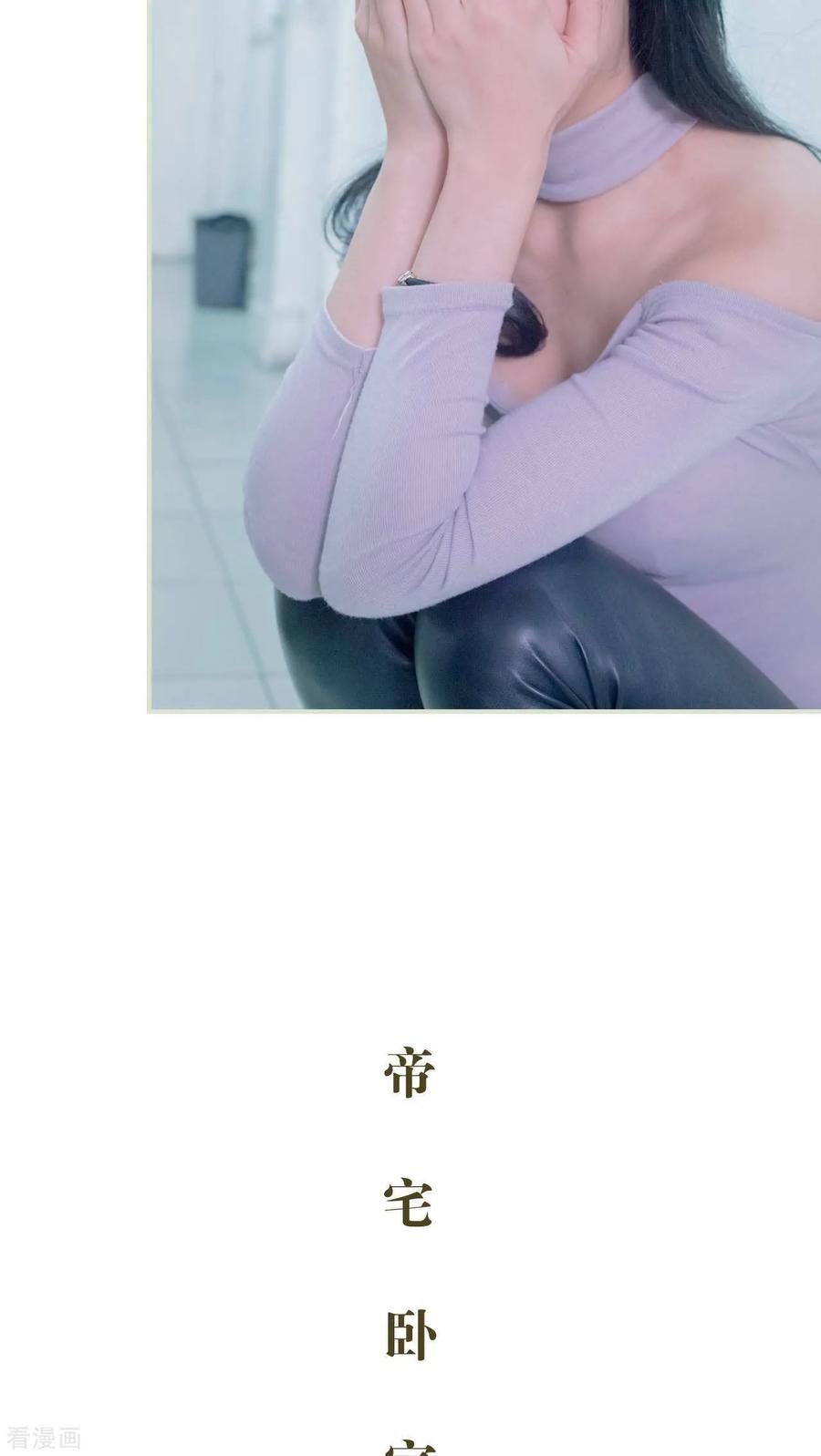 《豪门蜜婚：拒爱亿万首席》最终话 第6页