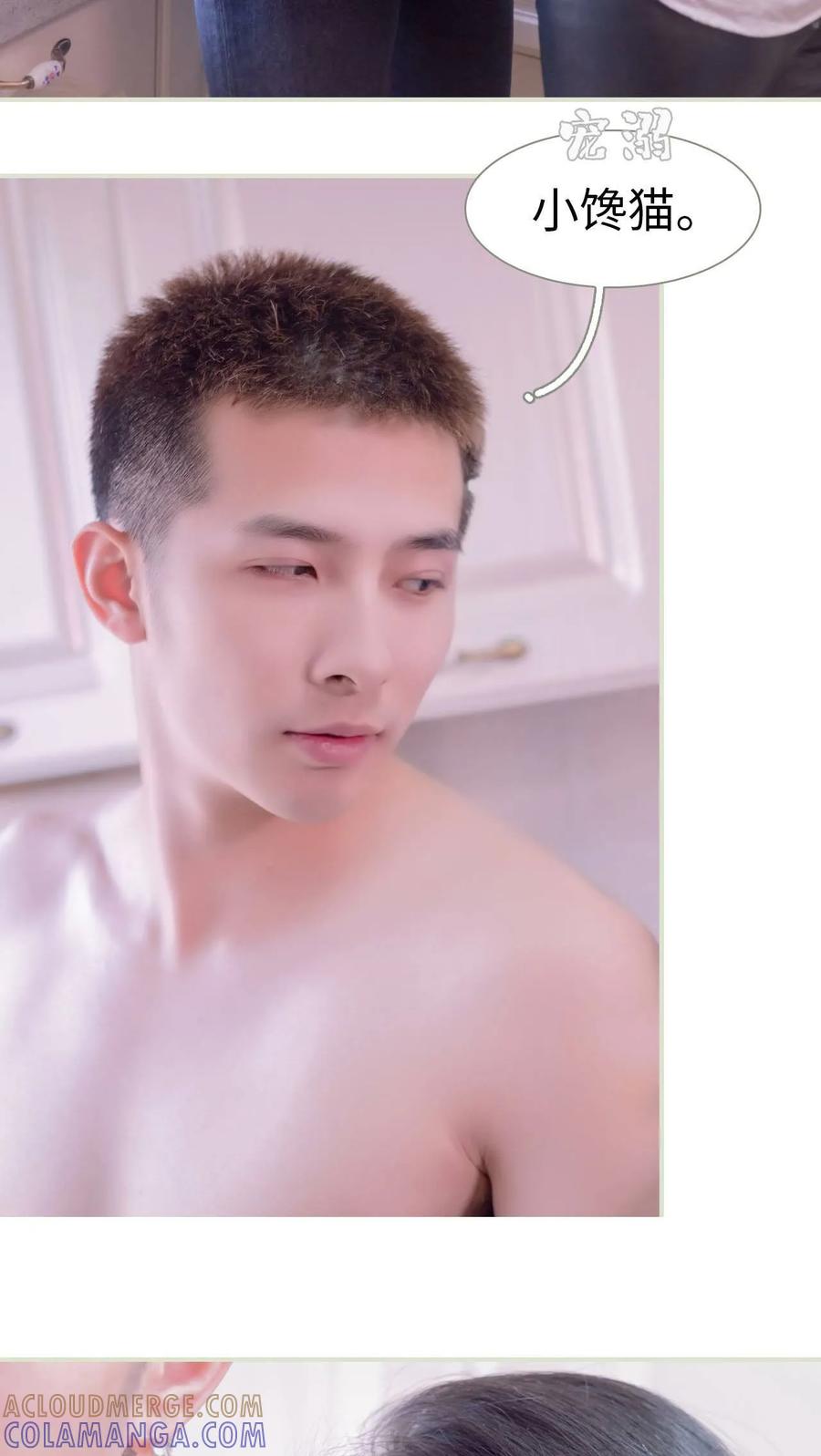 《豪门蜜婚：拒爱亿万首席》最终话 第15页