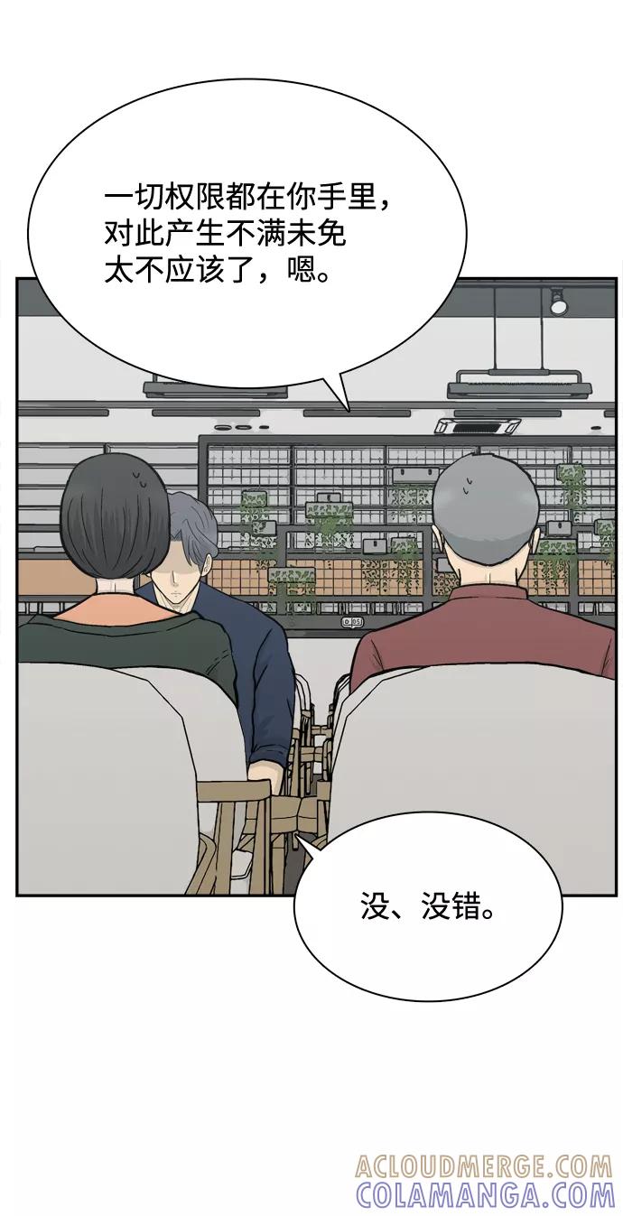 《God楼主》第63话 第53页