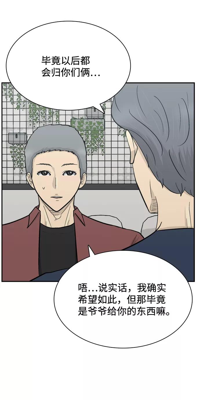 《God楼主》第63话 第52页