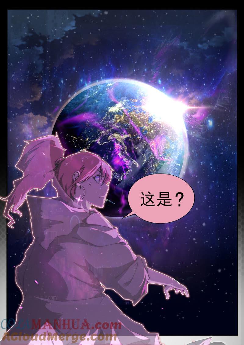 《猎梦少女》第8话 恶梦 第3页