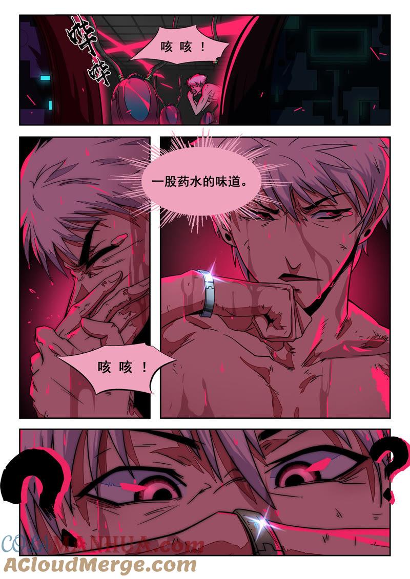 《猎梦少女》第9话 开始 第8页