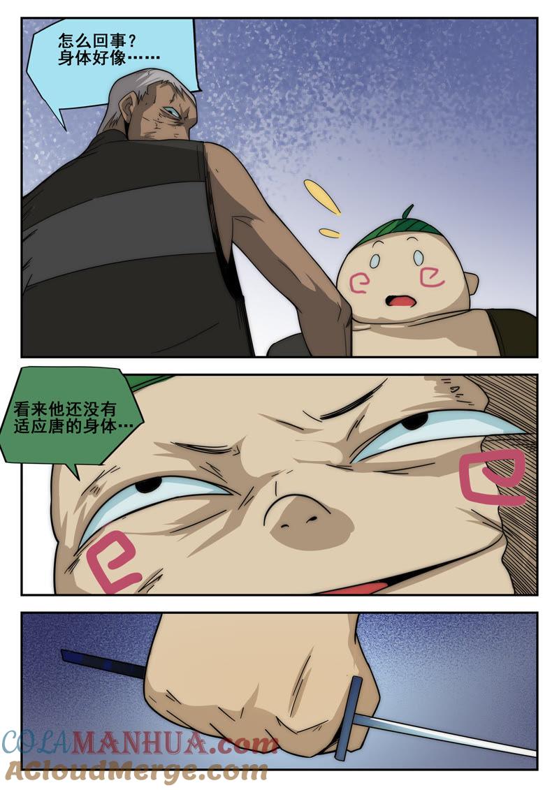 《猎梦少女》第15话 异变的能力 第6页