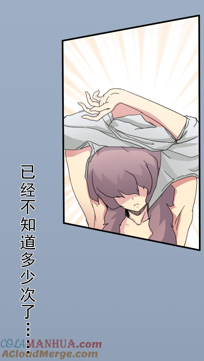 《猎梦少女》序 第6页