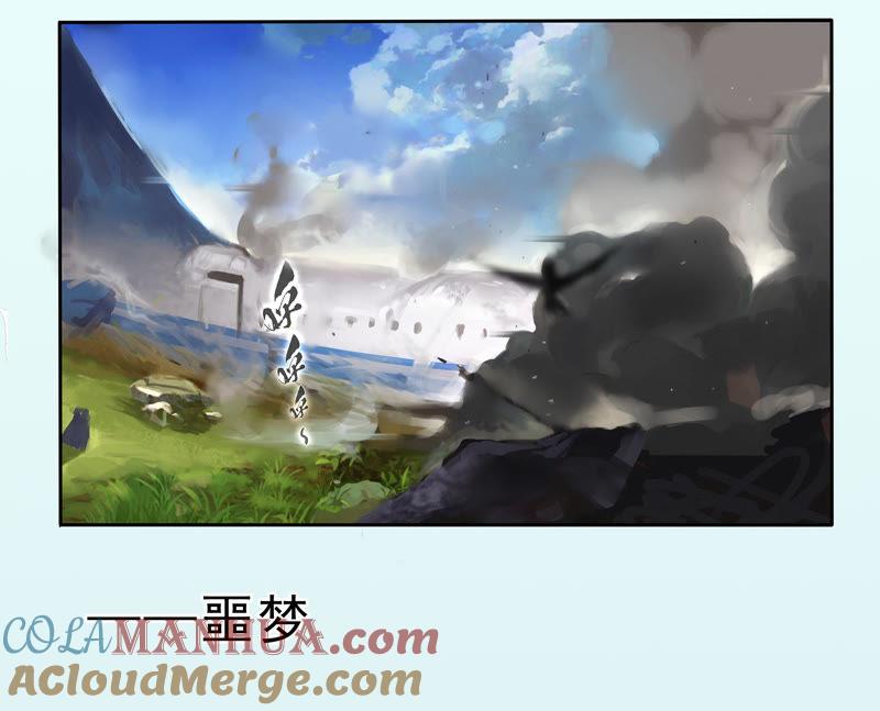 《猎梦少女》序 第2页