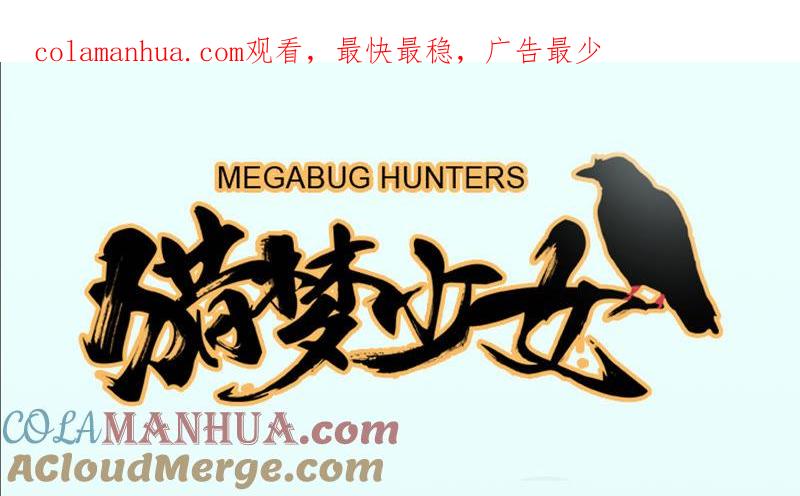 《猎梦少女》序 第1页