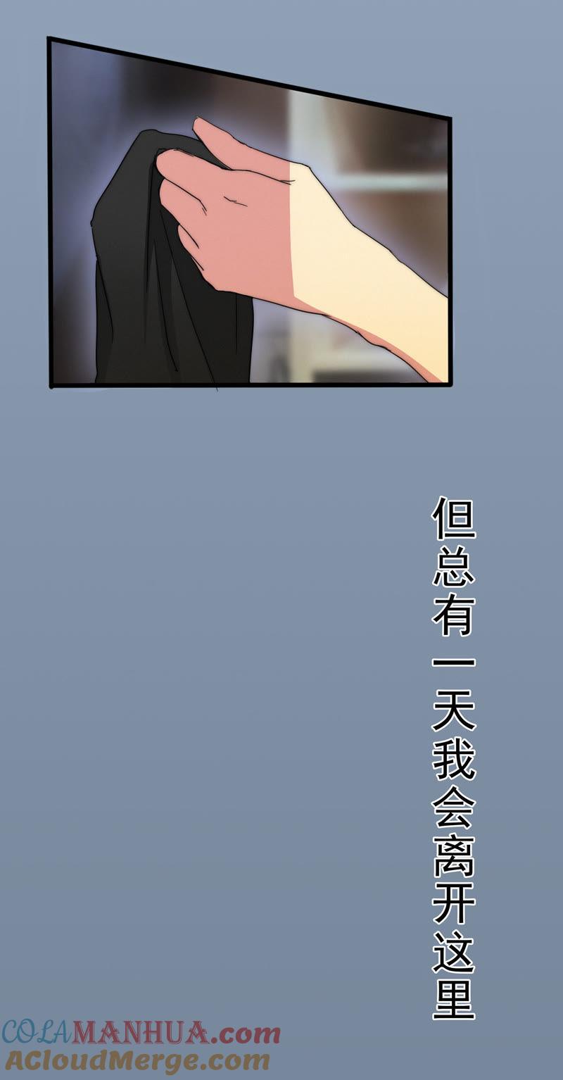 《猎梦少女》序 第7页