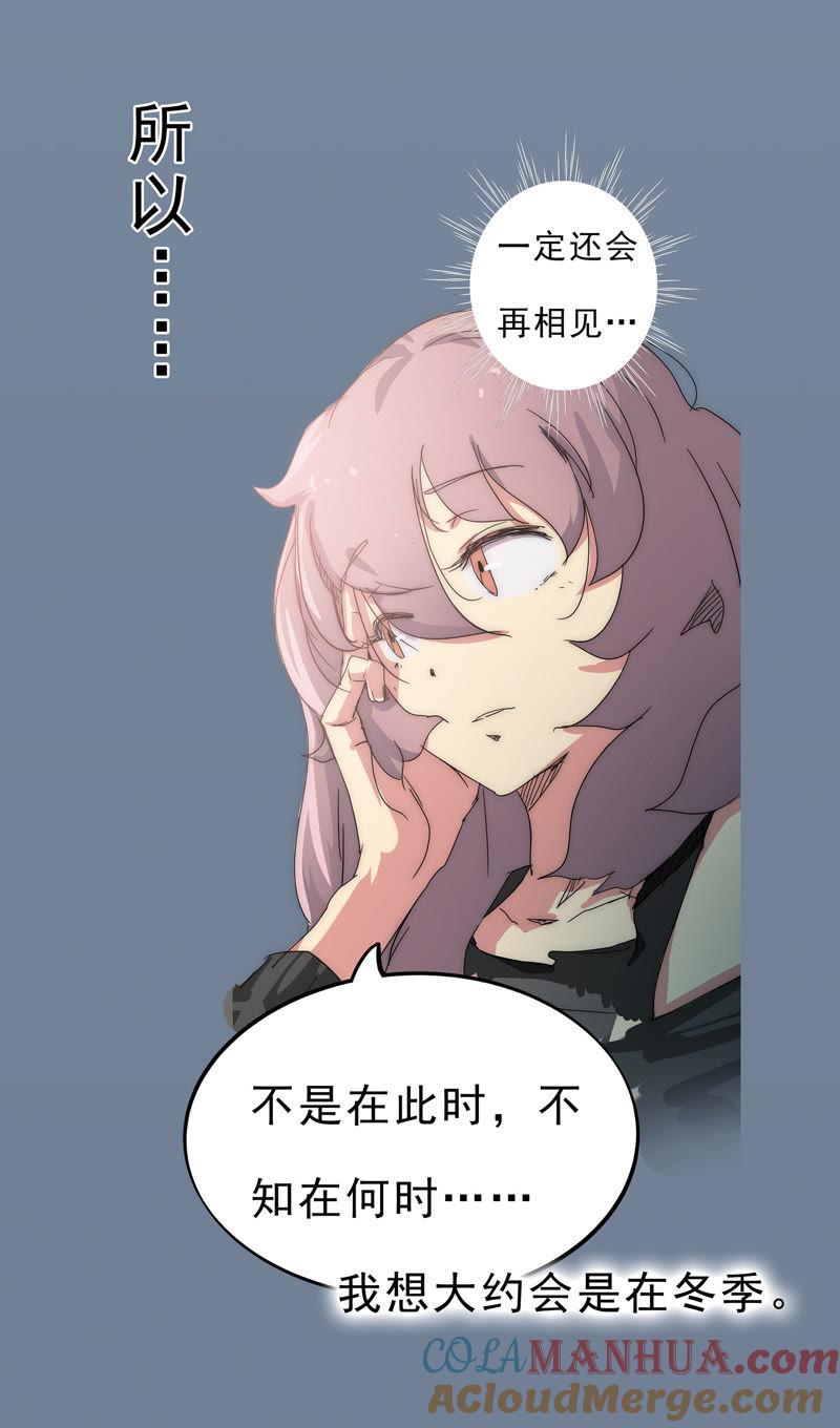 《猎梦少女》序 第8页