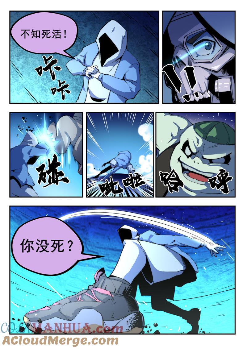 《猎梦少女》第19话 身体的身份？ 第5页