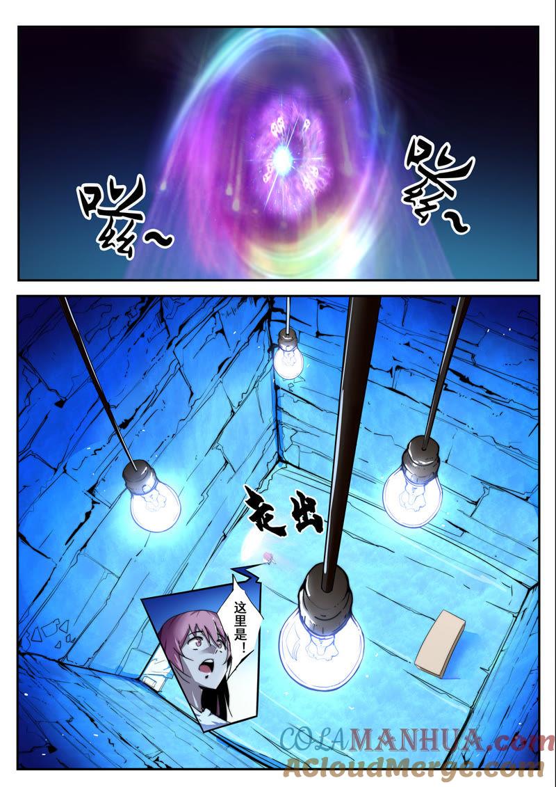 《猎梦少女》第19话 身体的身份？ 第2页