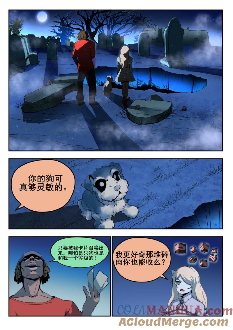 《猎梦少女》第19话 身体的身份？ 第10页