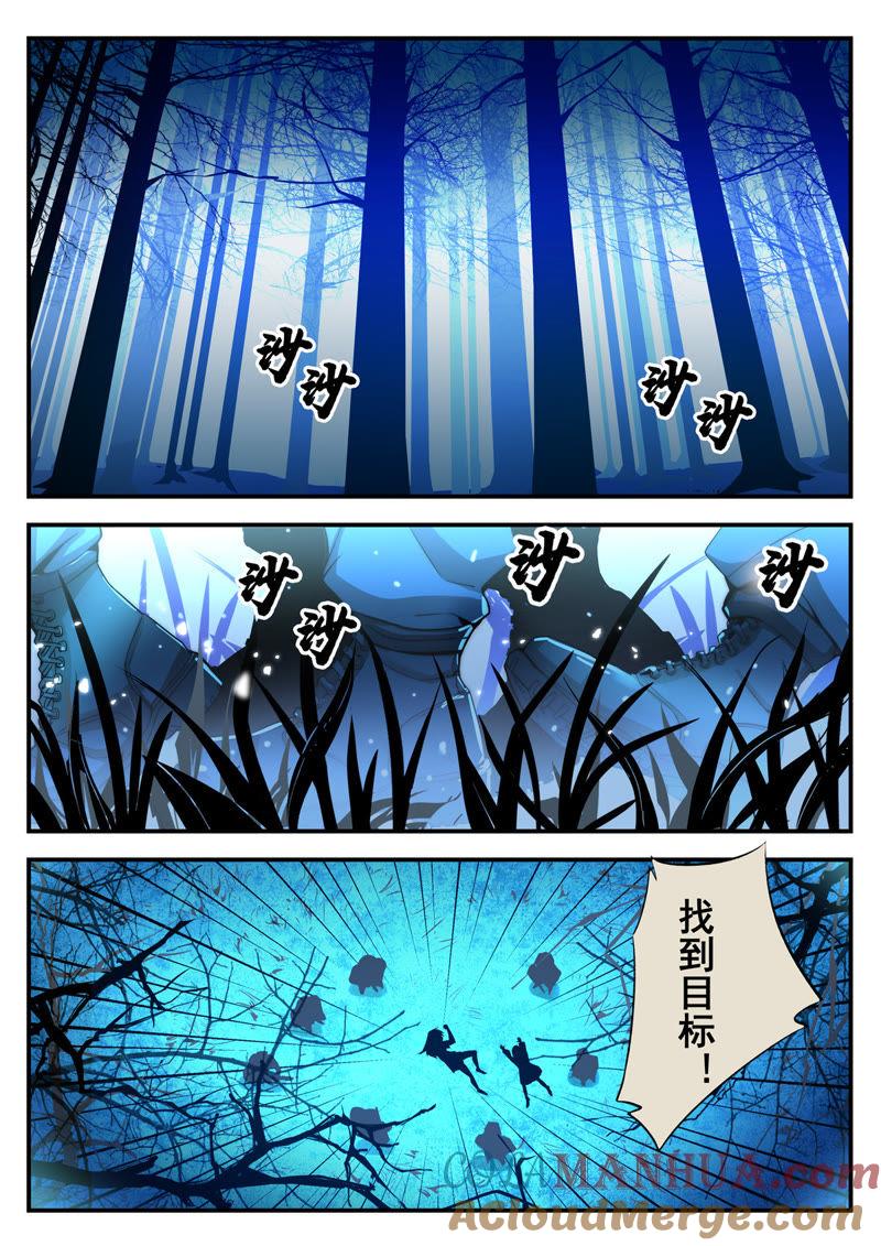 《猎梦少女》第24话 再会博士（上） 第2页