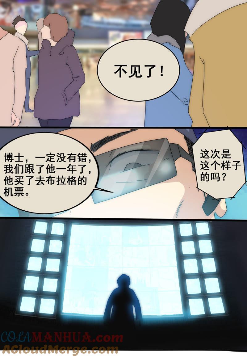 《猎梦少女》第1话 命运的邂逅（上） 第13页