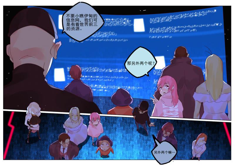 《猎梦少女》第28话 考核（三） 第12页