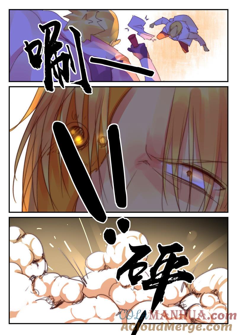 《猎梦少女》第31话 考核（六） 第9页