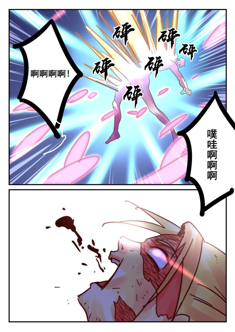 《猎梦少女》第32话 考核（七） 第6页