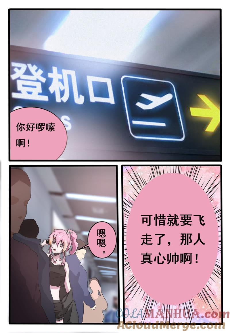 《猎梦少女》第2话 命运的邂逅（下） 第3页