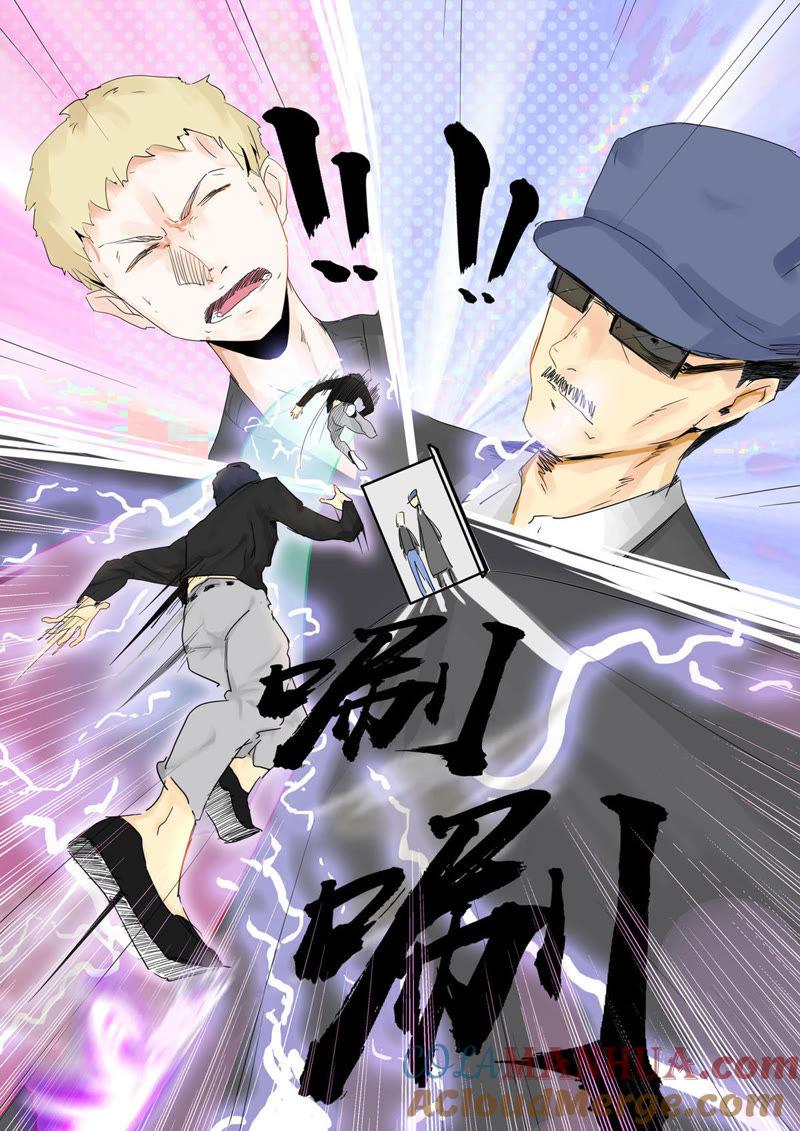 《猎梦少女》第4话 神秘的年轻人 第4页