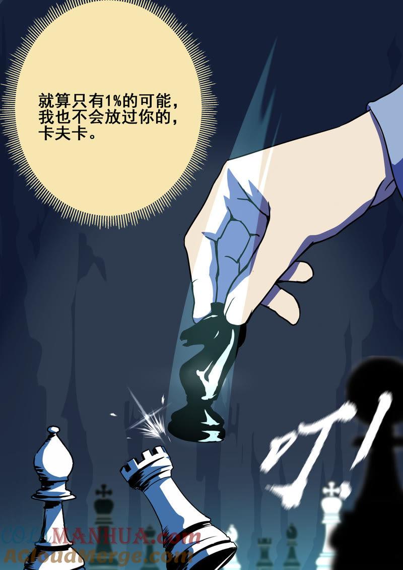 《猎梦少女》第6话 异变 第10页
