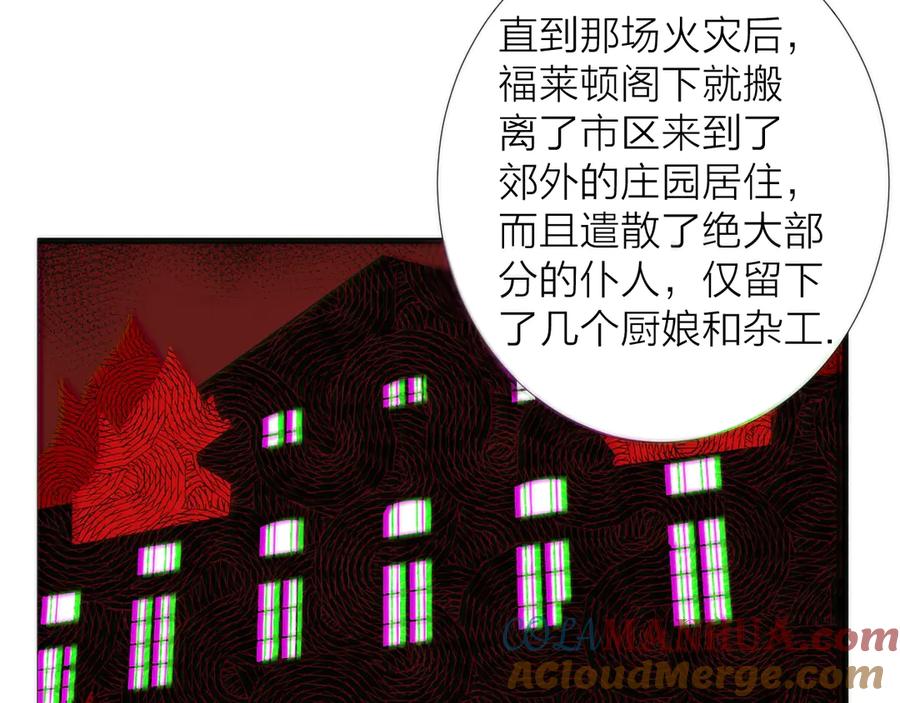 《猎魔烹饪手册》第9话 焚尸 第48页