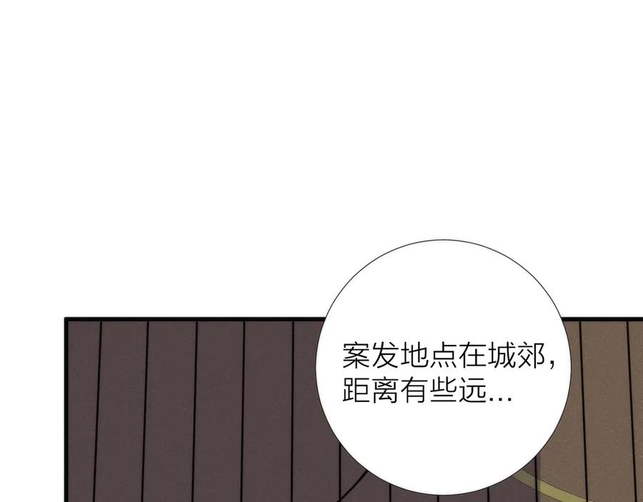 《猎魔烹饪手册》第9话 焚尸 第9页