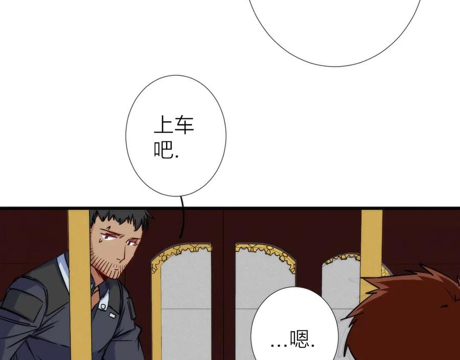 《猎魔烹饪手册》第9话 焚尸 第30页
