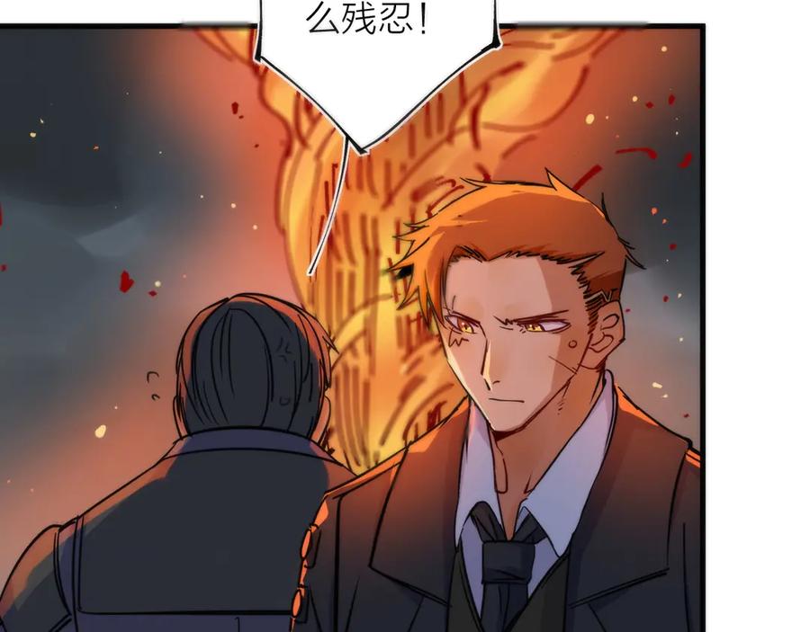 《猎魔烹饪手册》第9话 焚尸 第89页