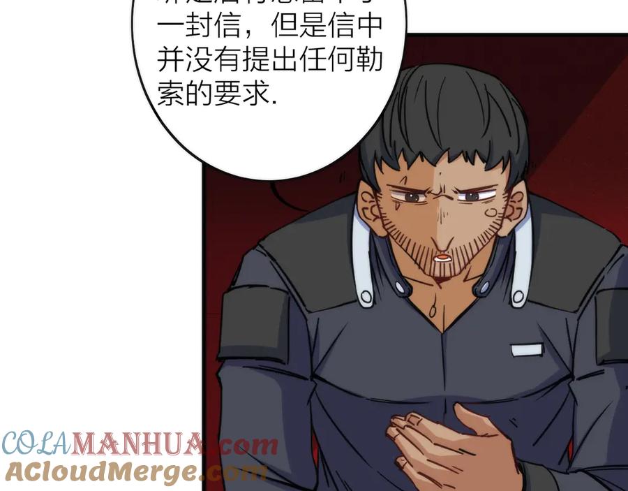 《猎魔烹饪手册》第9话 焚尸 第60页