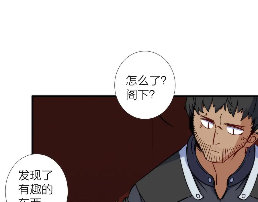 《猎魔烹饪手册》第9话 焚尸 第39页