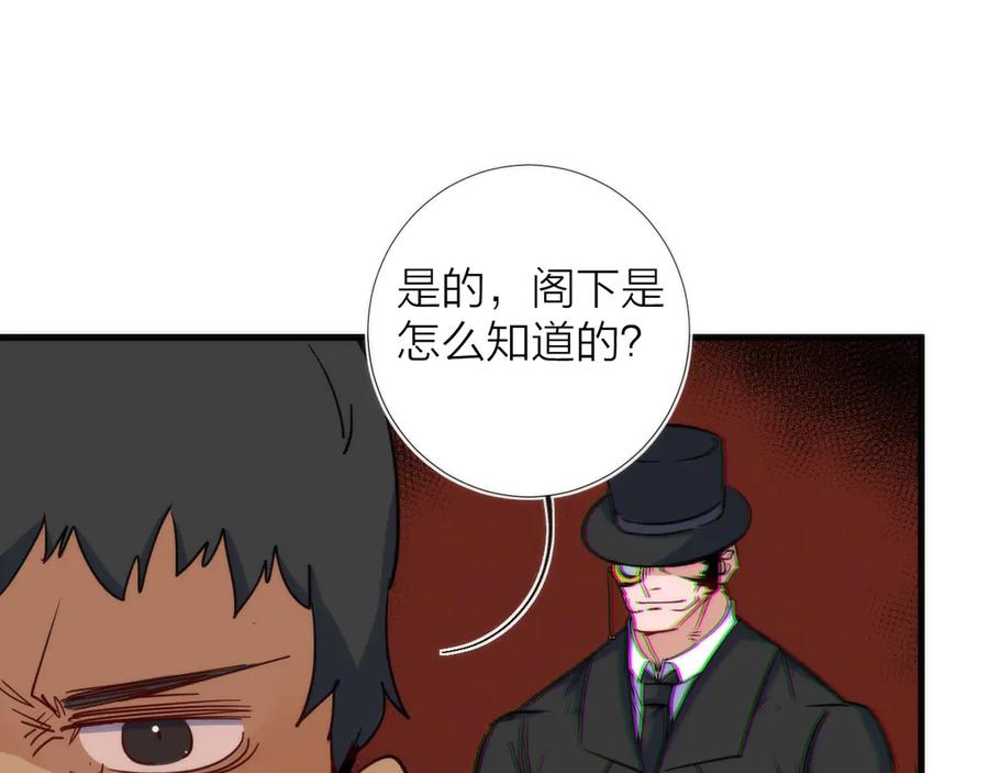《猎魔烹饪手册》第9话 焚尸 第119页
