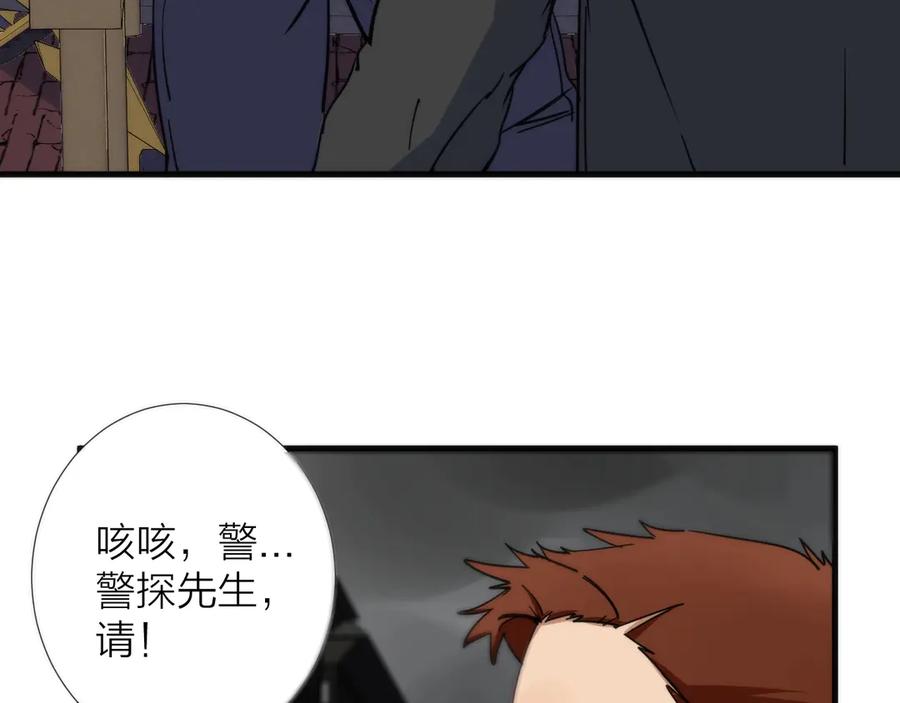 《猎魔烹饪手册》第9话 焚尸 第22页