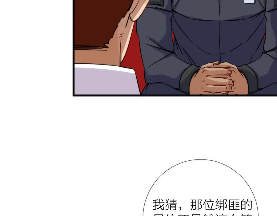 《猎魔烹饪手册》第9话 焚尸 第57页