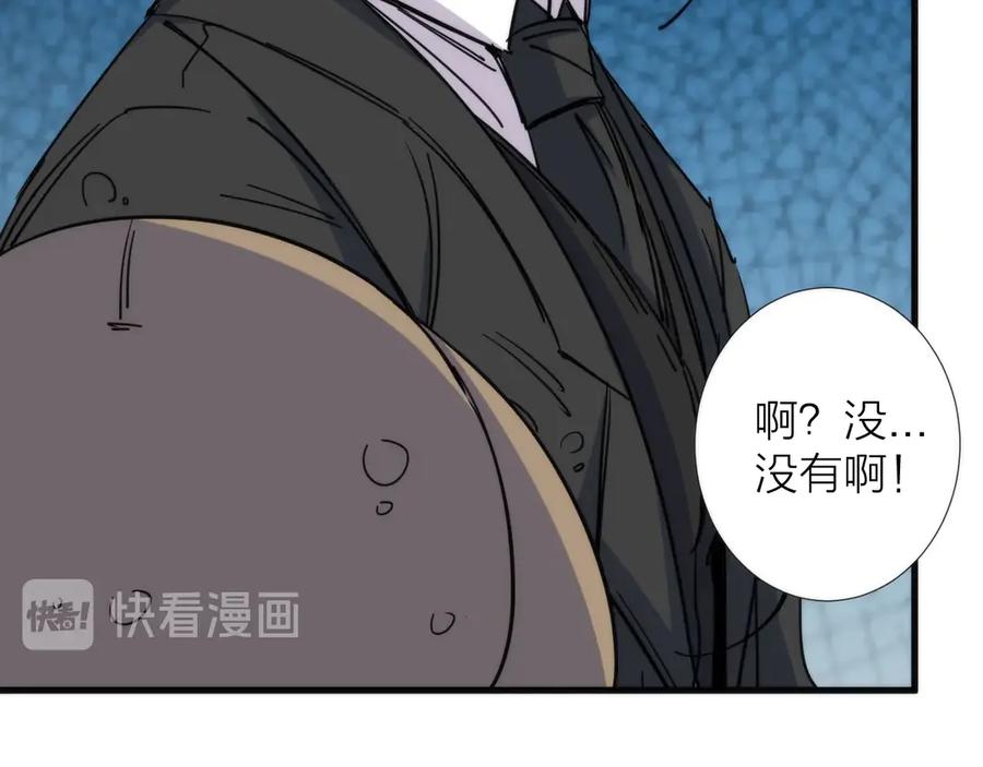 《猎魔烹饪手册》第9话 焚尸 第27页