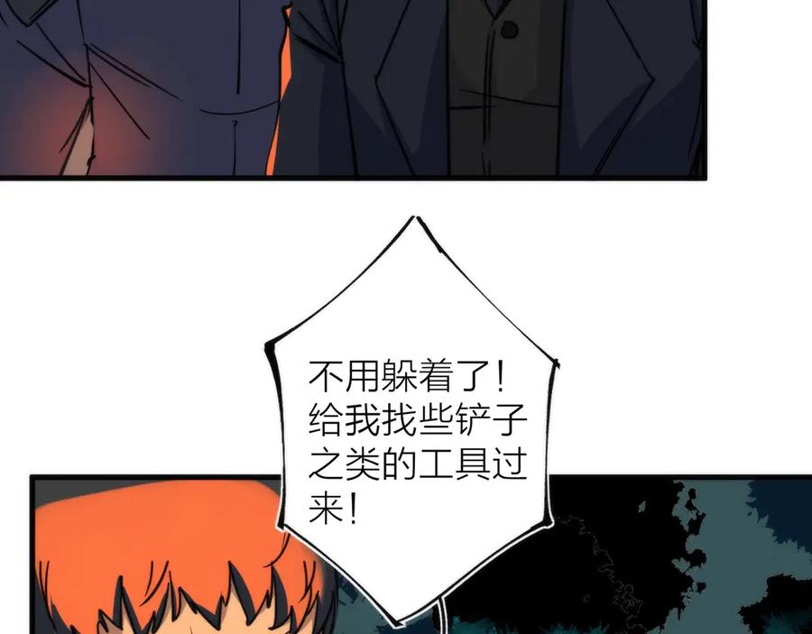 《猎魔烹饪手册》第9话 焚尸 第90页